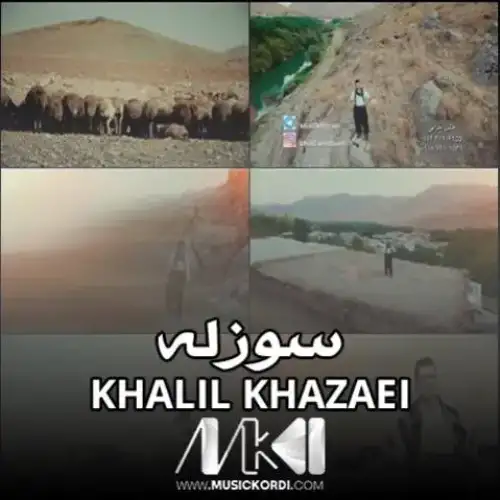سوزله